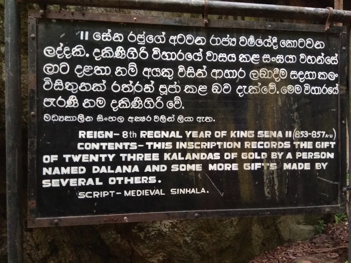 Forêt archéologique de Kaludiya Pokuna